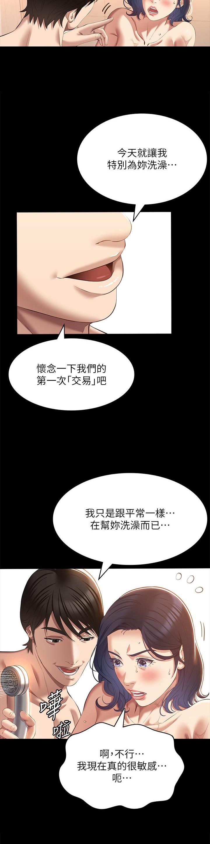 第105话8