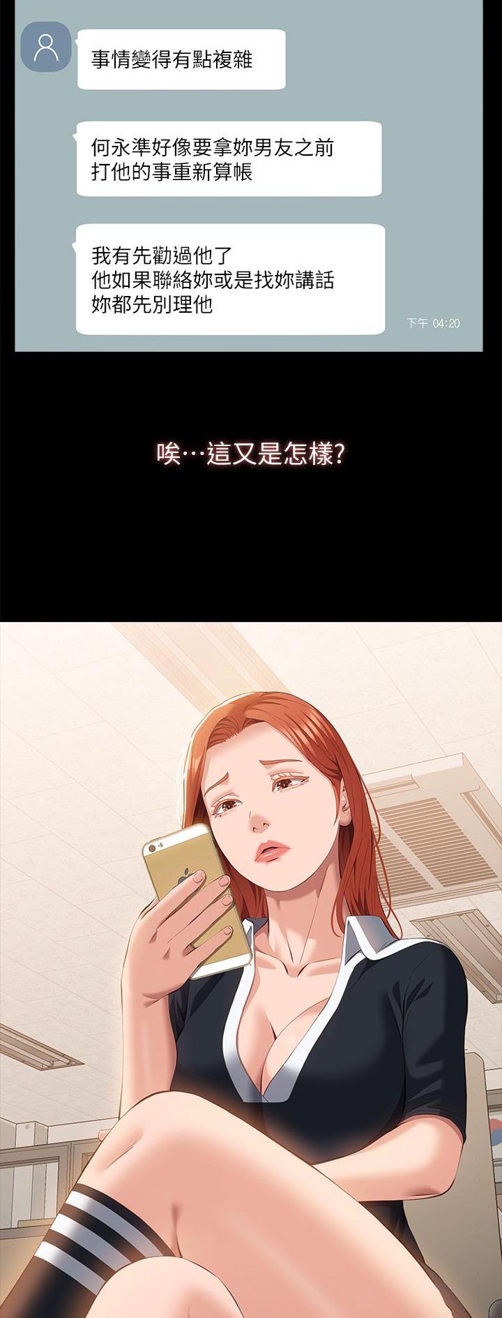 第91话18