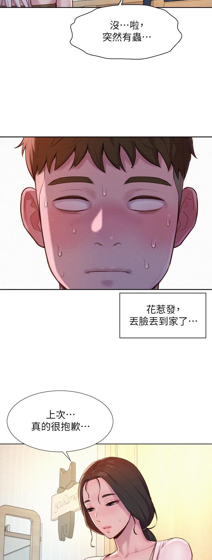 第83话9