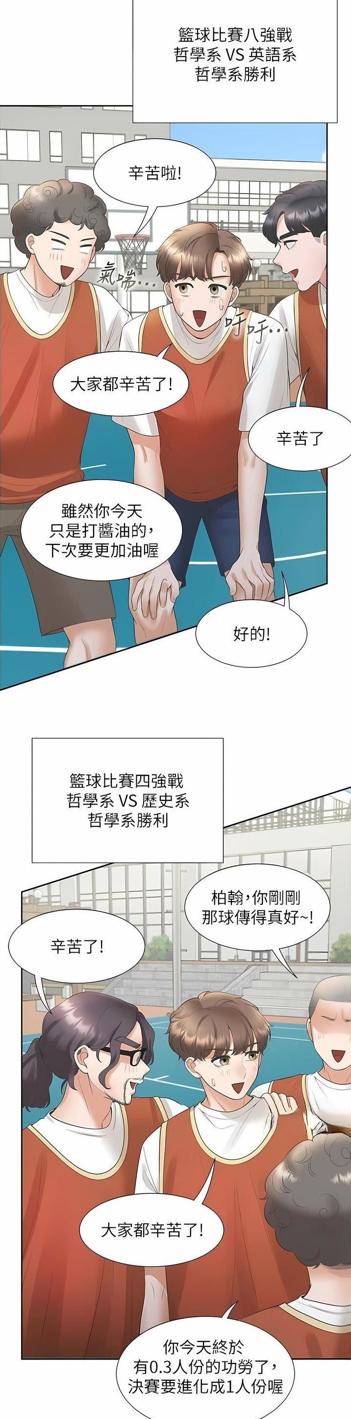 第86话14