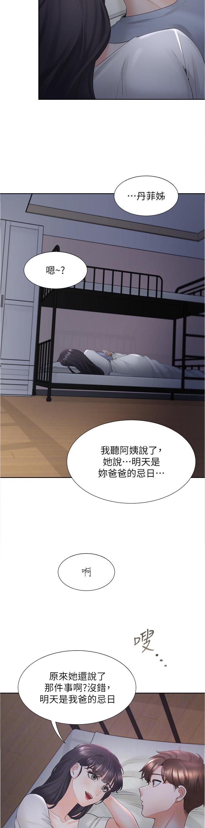 第75话3