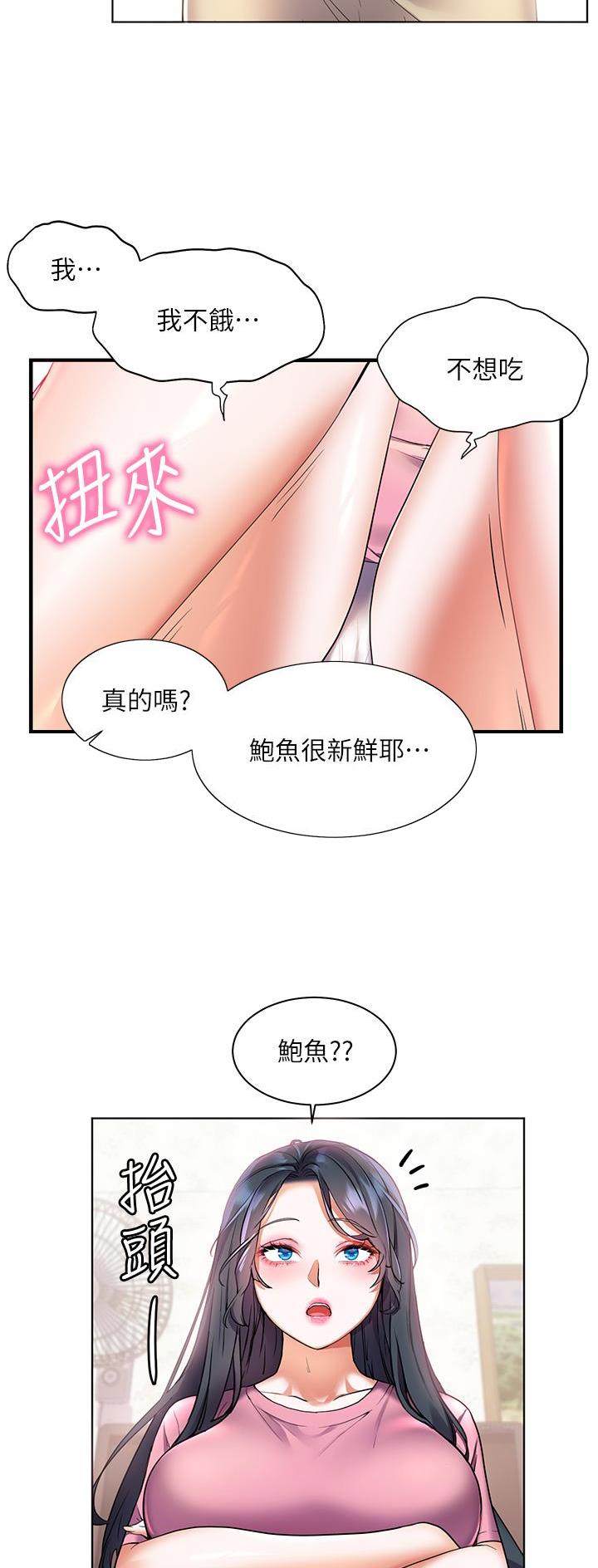 第35话3