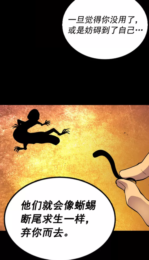 第21话 真正的猎杀10