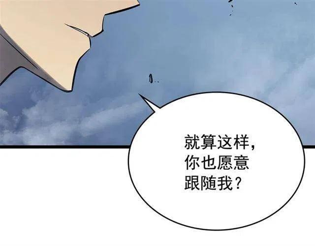 第106话 贝尔37