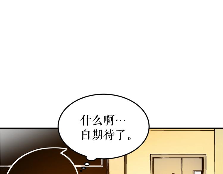 第11话 系统惩罚83