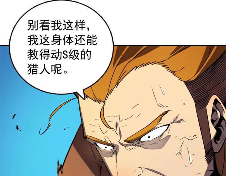 第31话 二次觉醒者？63