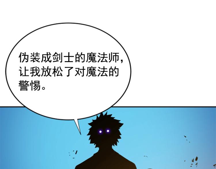 第31话 二次觉醒者？102