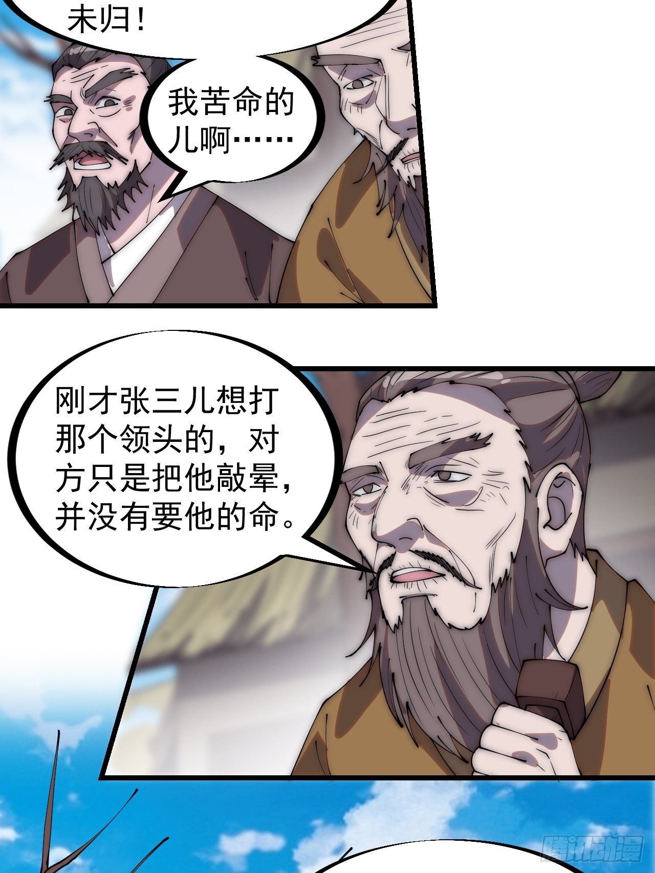 第二百八十九话：进攻结束23