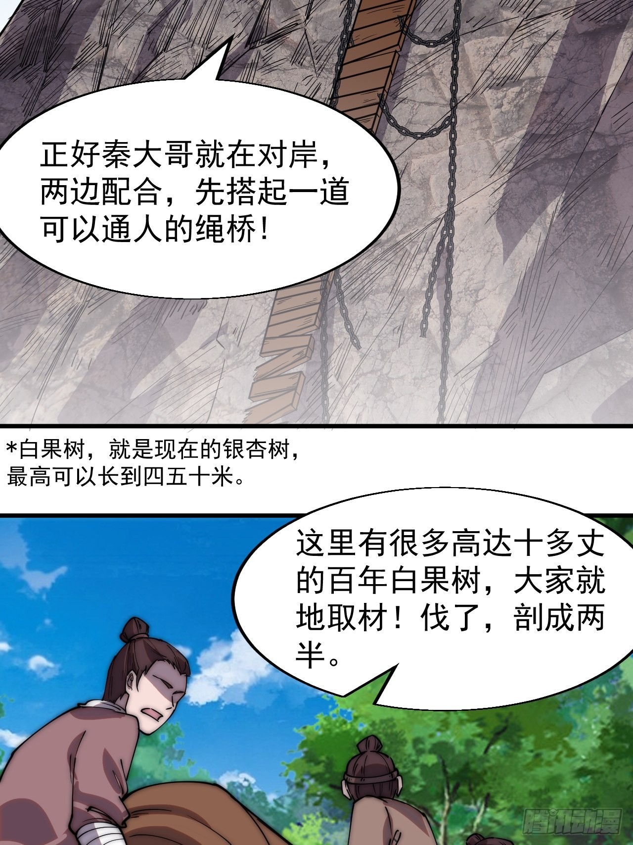 第三百三十一话：建桥18