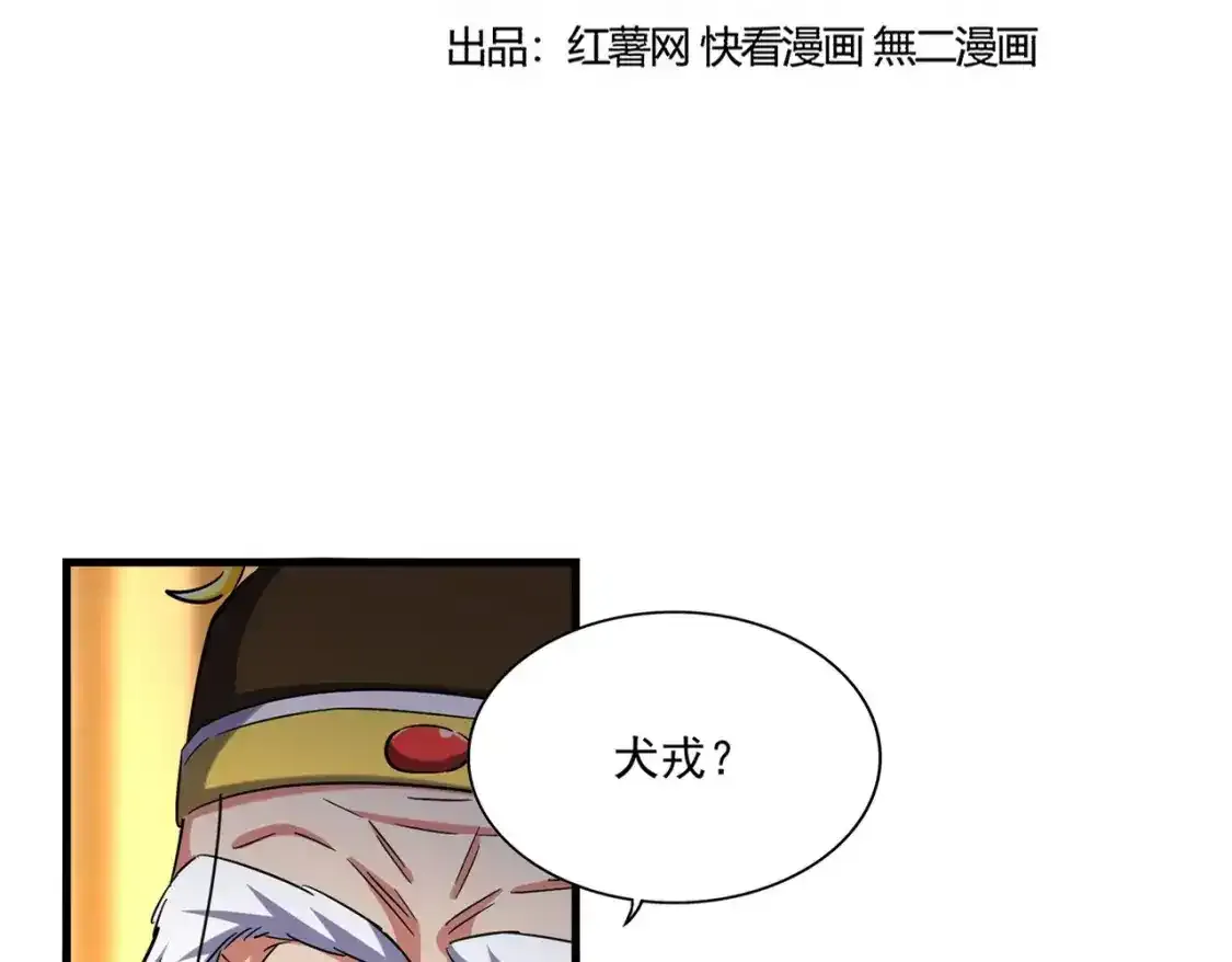 第491话 小丑竟是我自己！！！！！！！！！！！！9