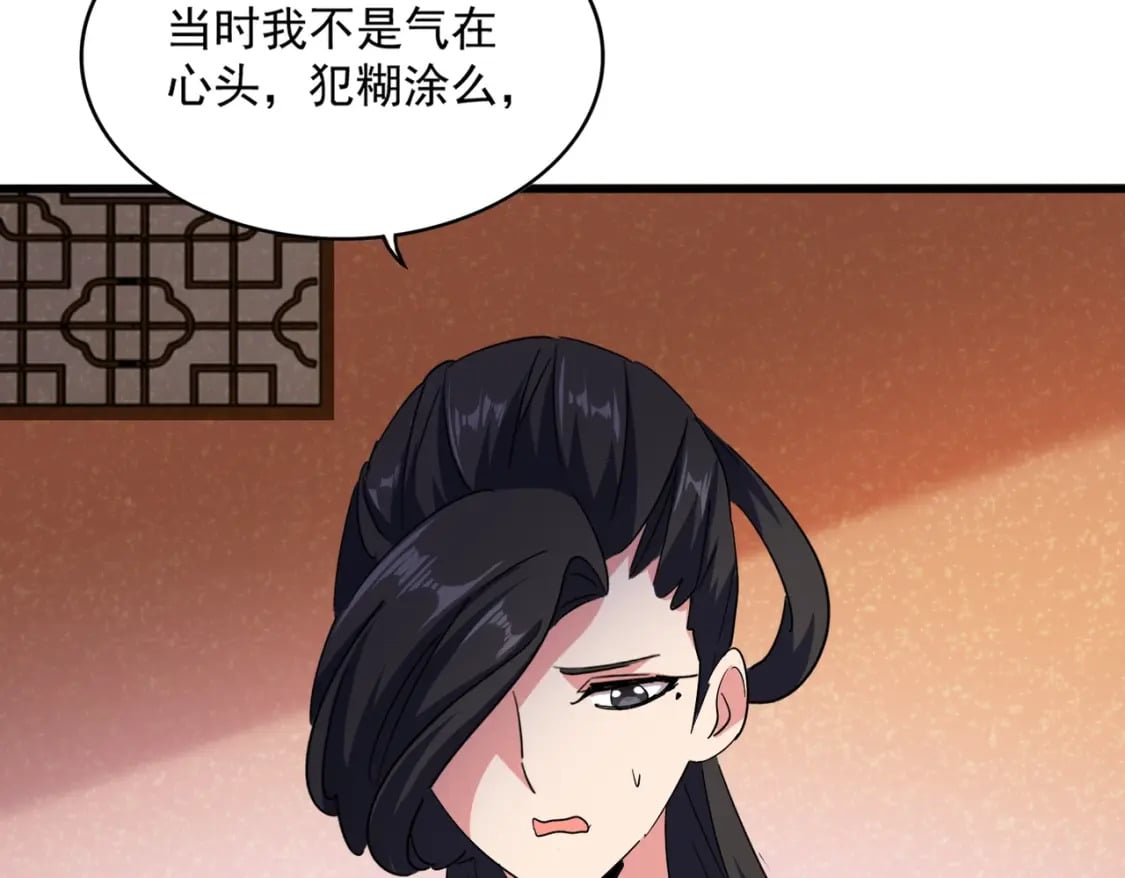 第417话 吃人辣！81