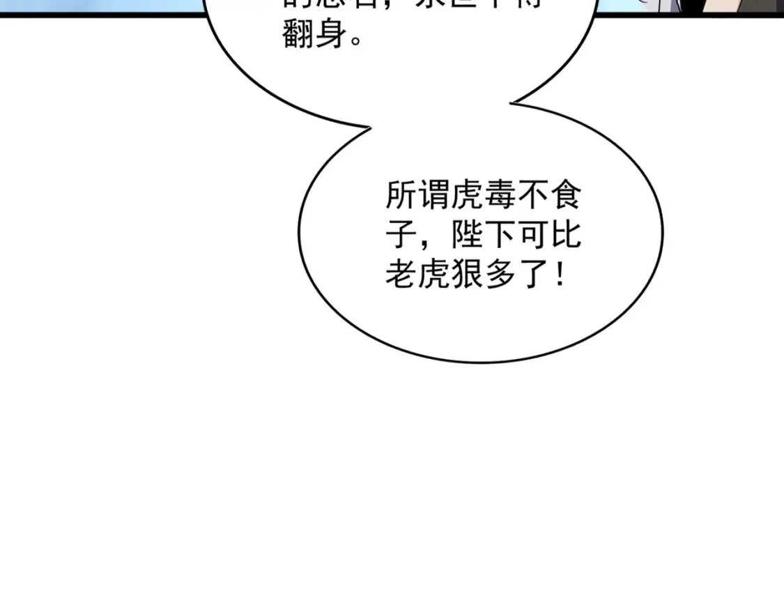 第509话 朕不会输39