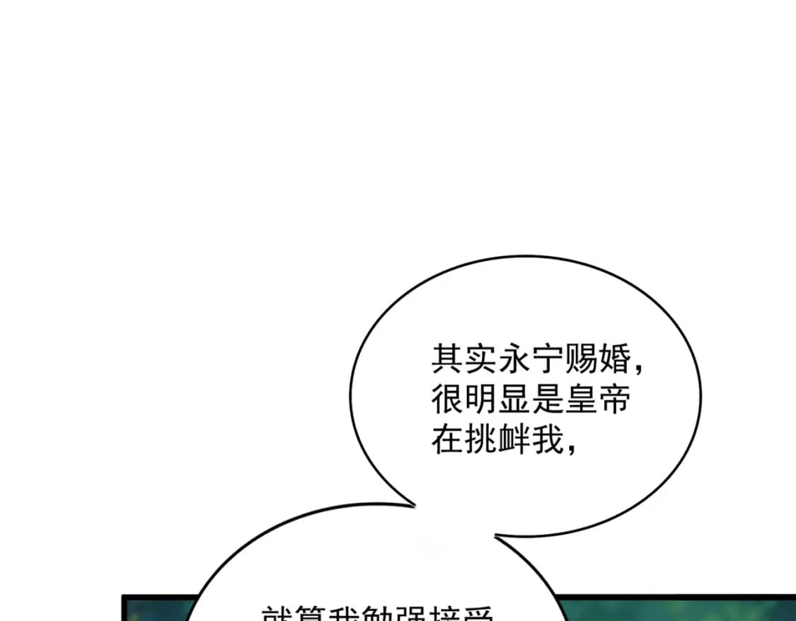 第435话 我们现在是什么关系...108