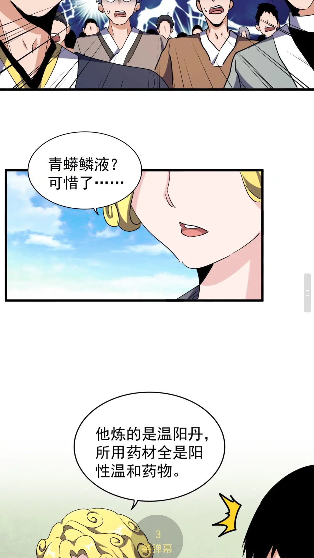 第167话 来偷来骗？28