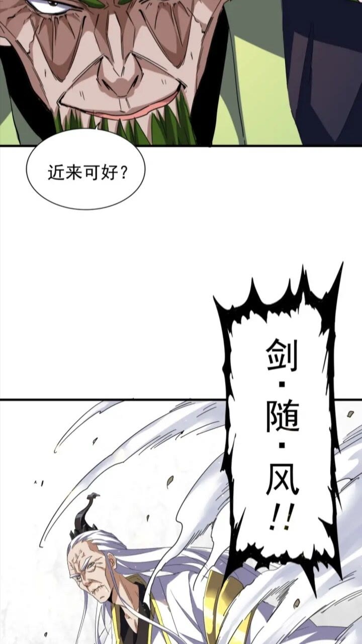 第93话 大婚之日69