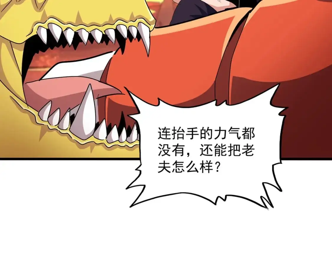 第481话 天魔大化诀！17