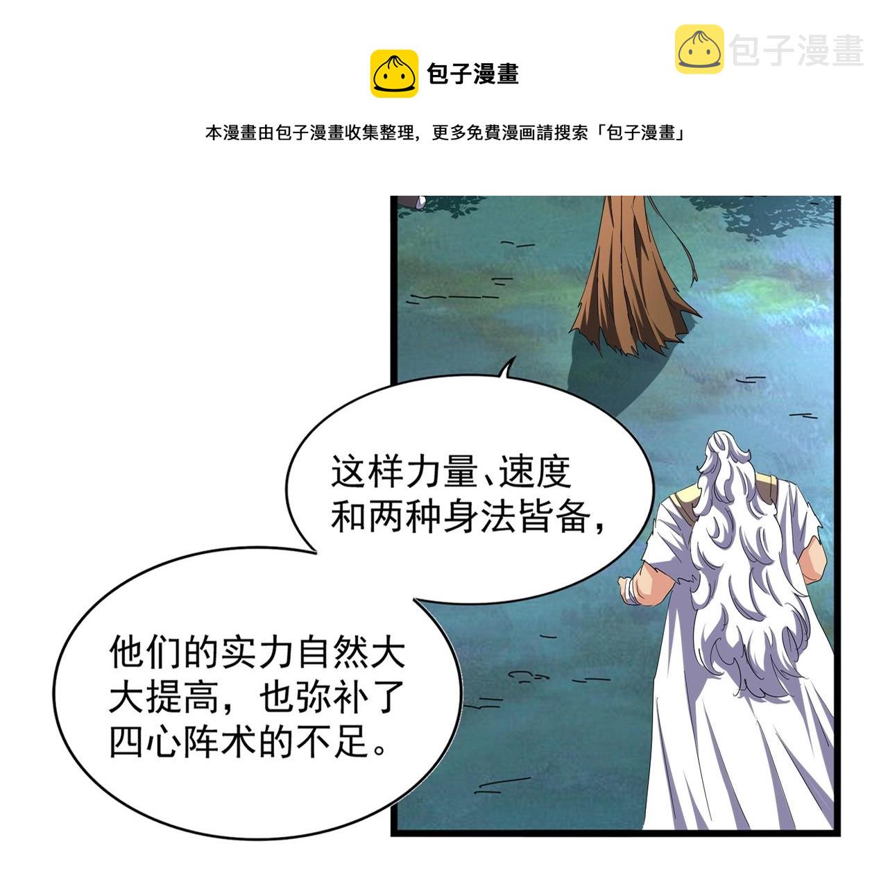 第267话 哪来的小鬼！8