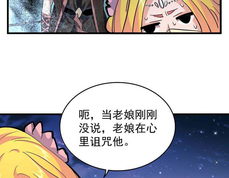 第203话 无情之人62