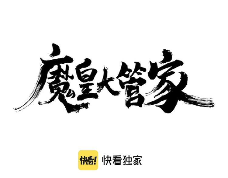 第205话 加入我，严松9