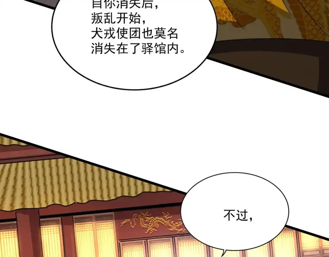 第491话 小丑竟是我自己！！！！！！！！！！！！13