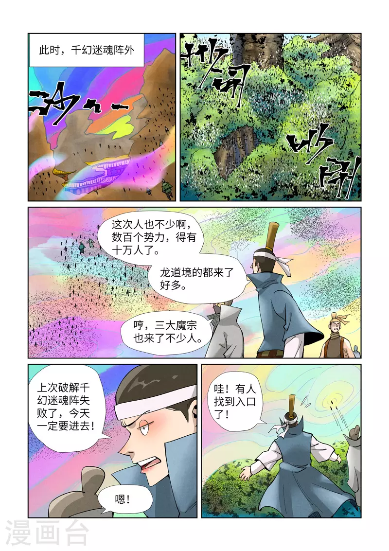 第390话2 外围1