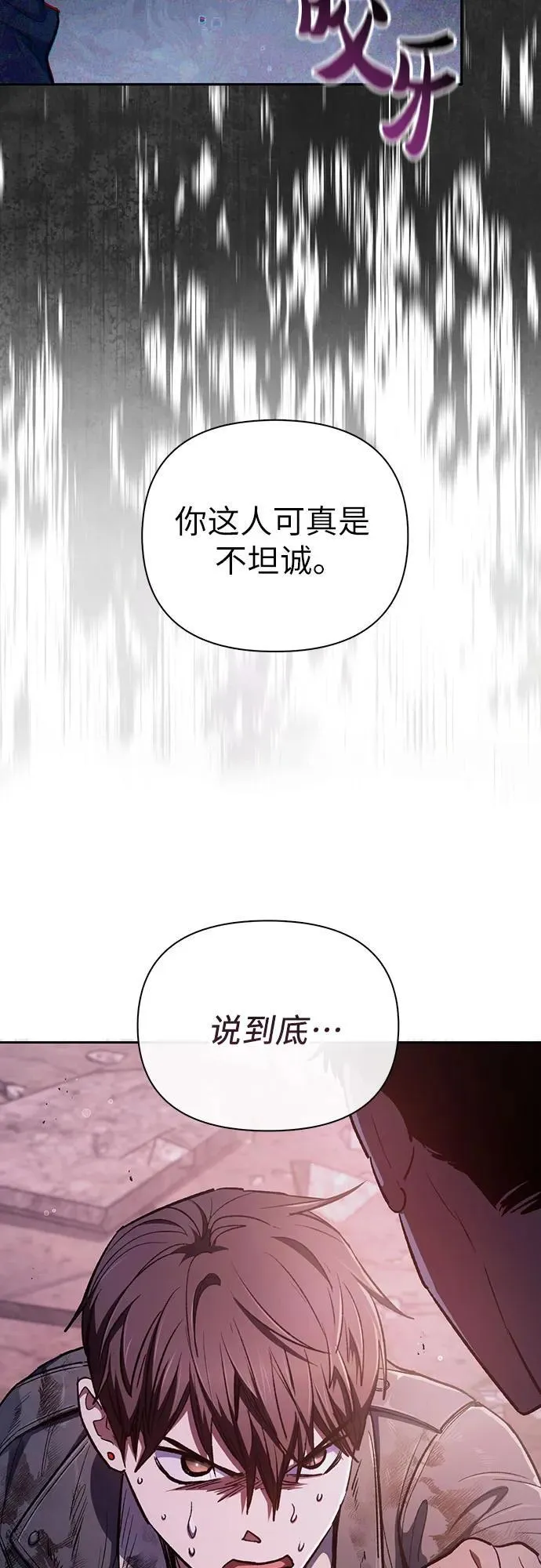 [第126话] 被夺走的抵御恐惧！17