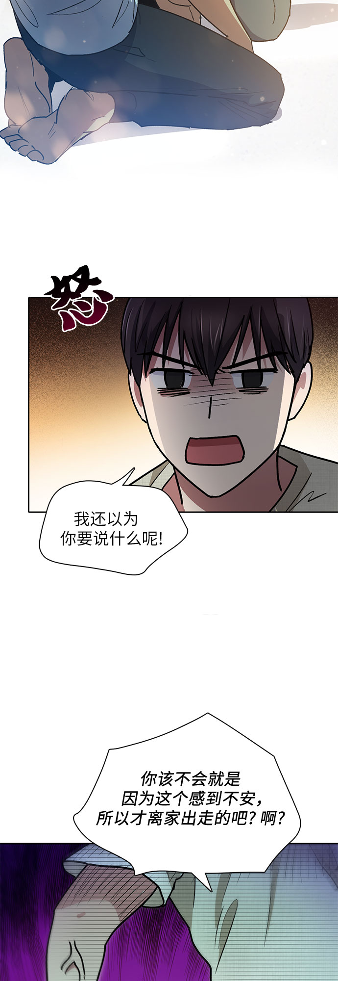 第43话 结束彷徨19