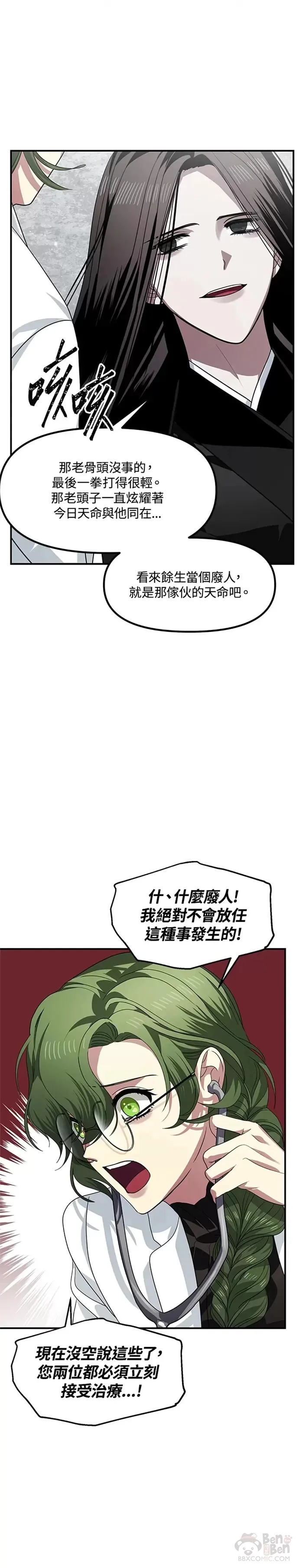 第75话35