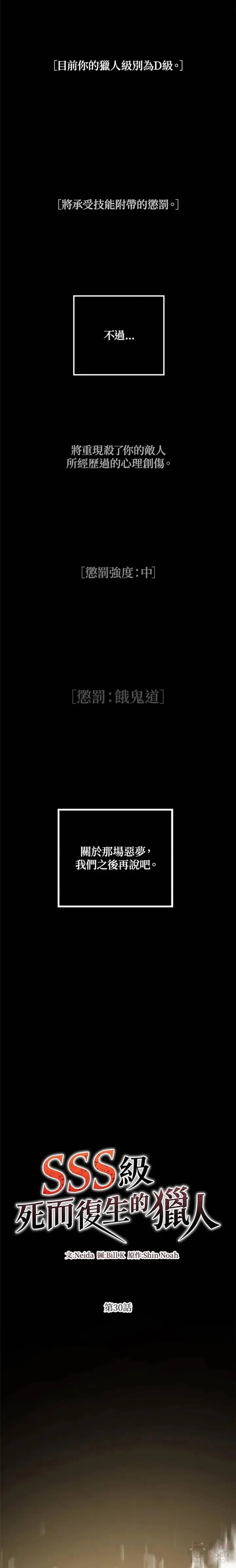 第30话6