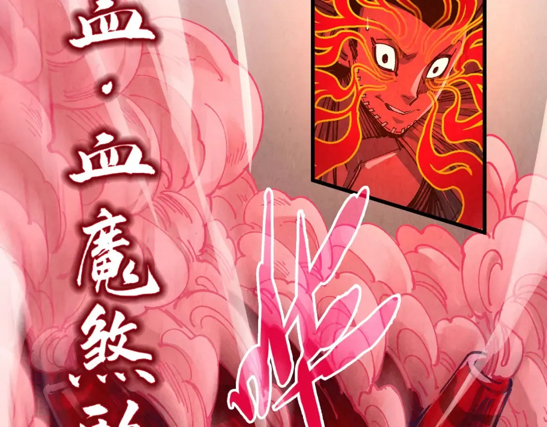 第271话 魔影46