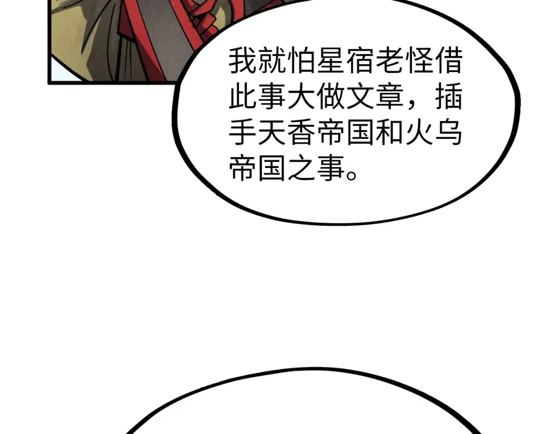 第281话 齐风68