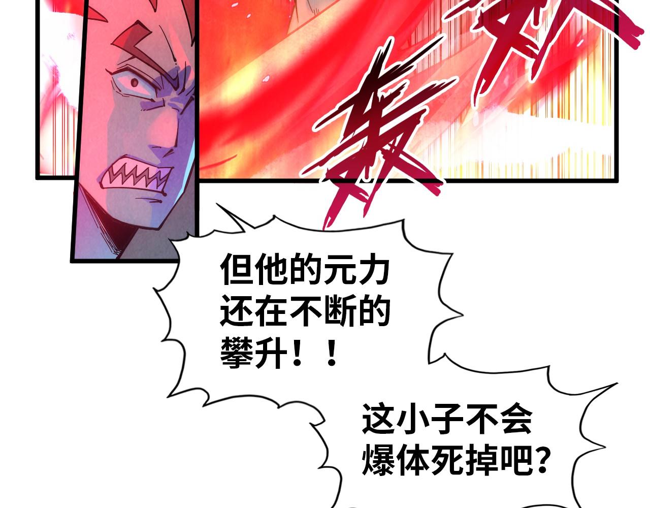 第65话 增强版的爆元丹96