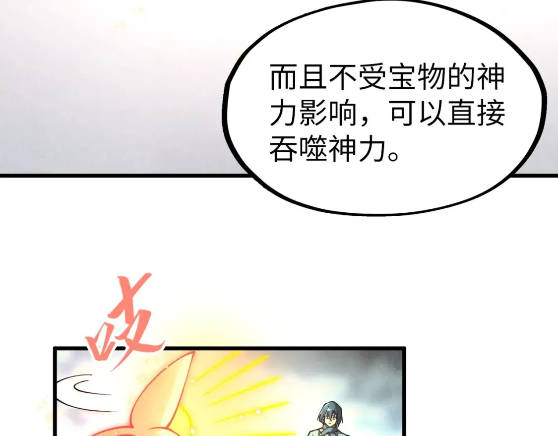 第269话 金光鼠9