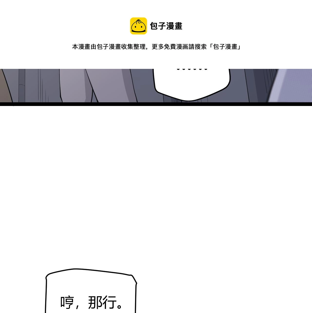 第55话 不用重狙的切磋33