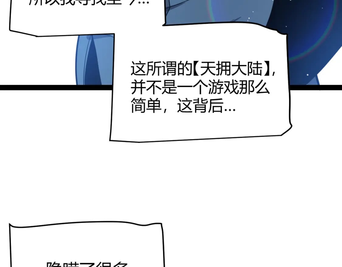 第205话 不动暗纹的再会43