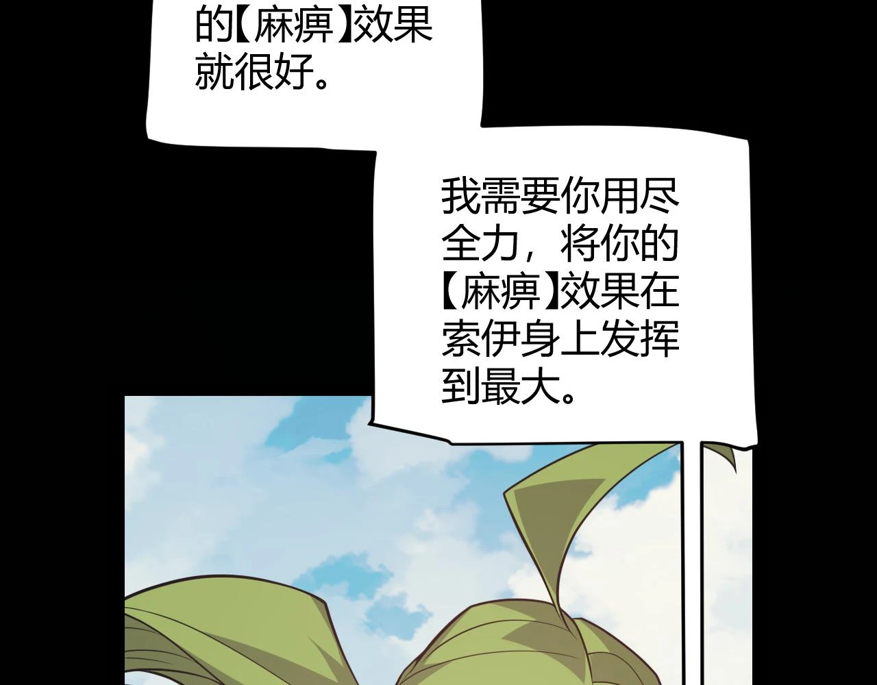 第150话 麻痹无敌盔甲巨人！144