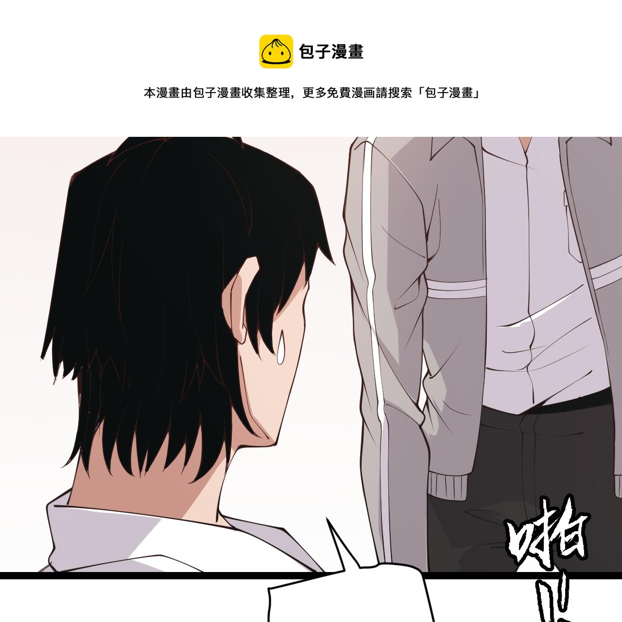 第86话 下马威？70