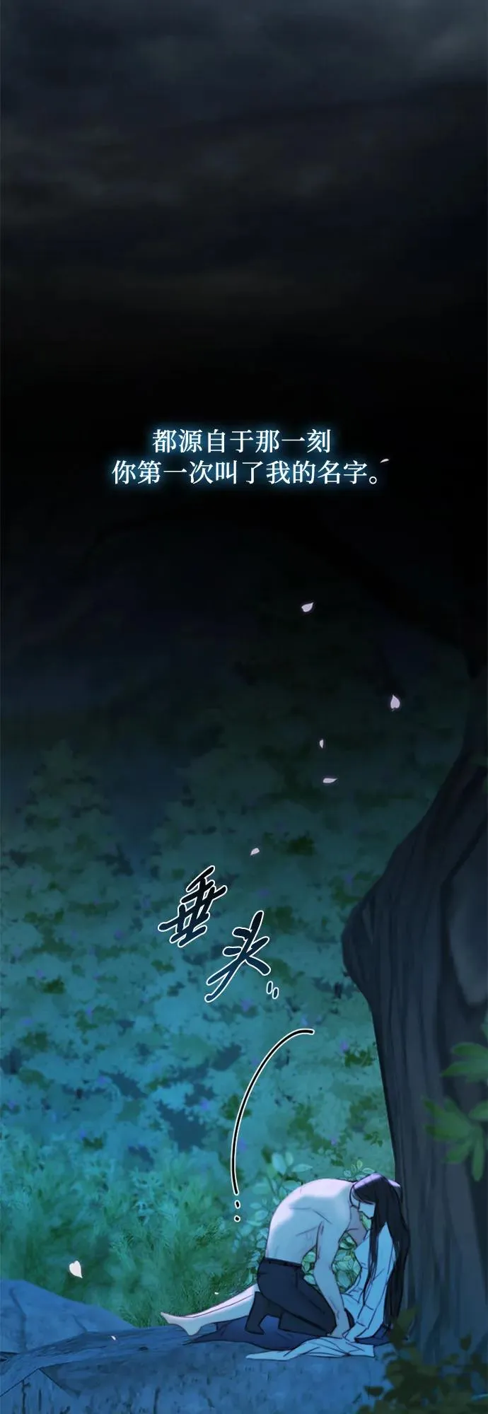 [第73话] 我们要去哪里呢50