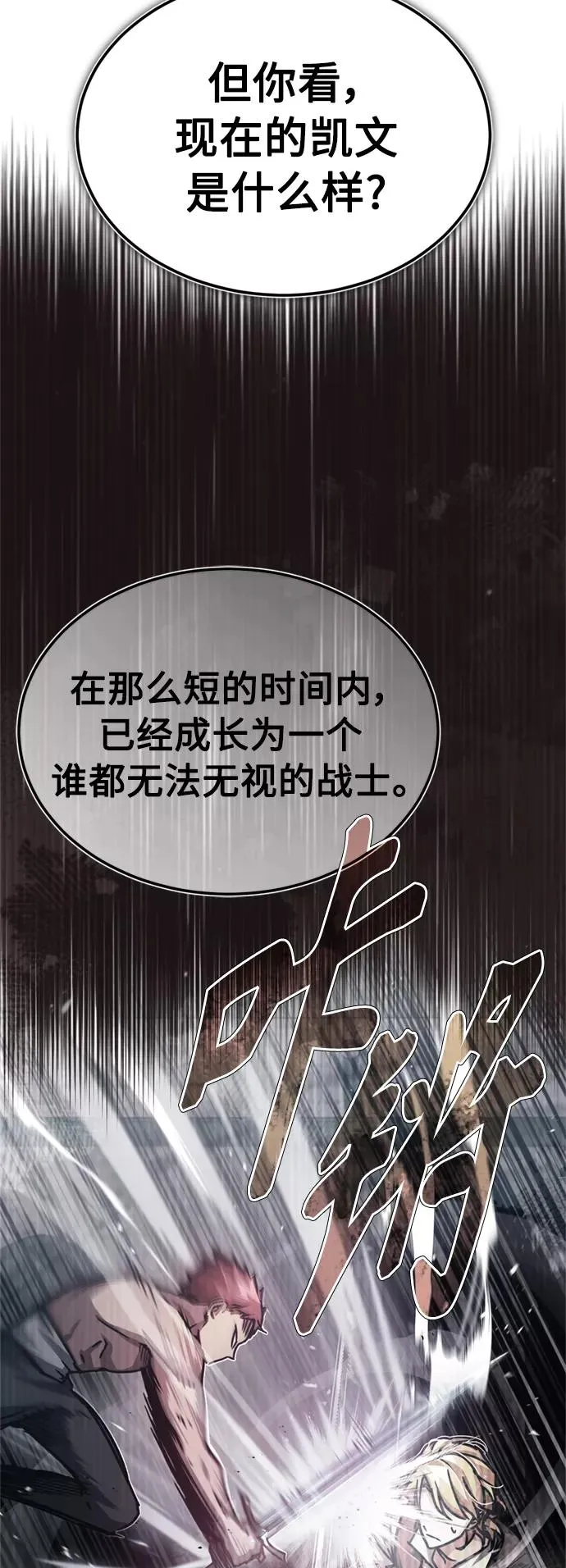 [第54话] 南部训练营的变化？！14