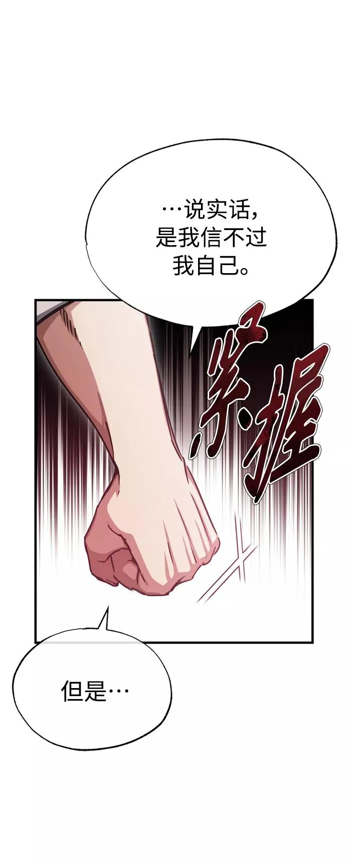 [第54话] 南部训练营的变化？！20