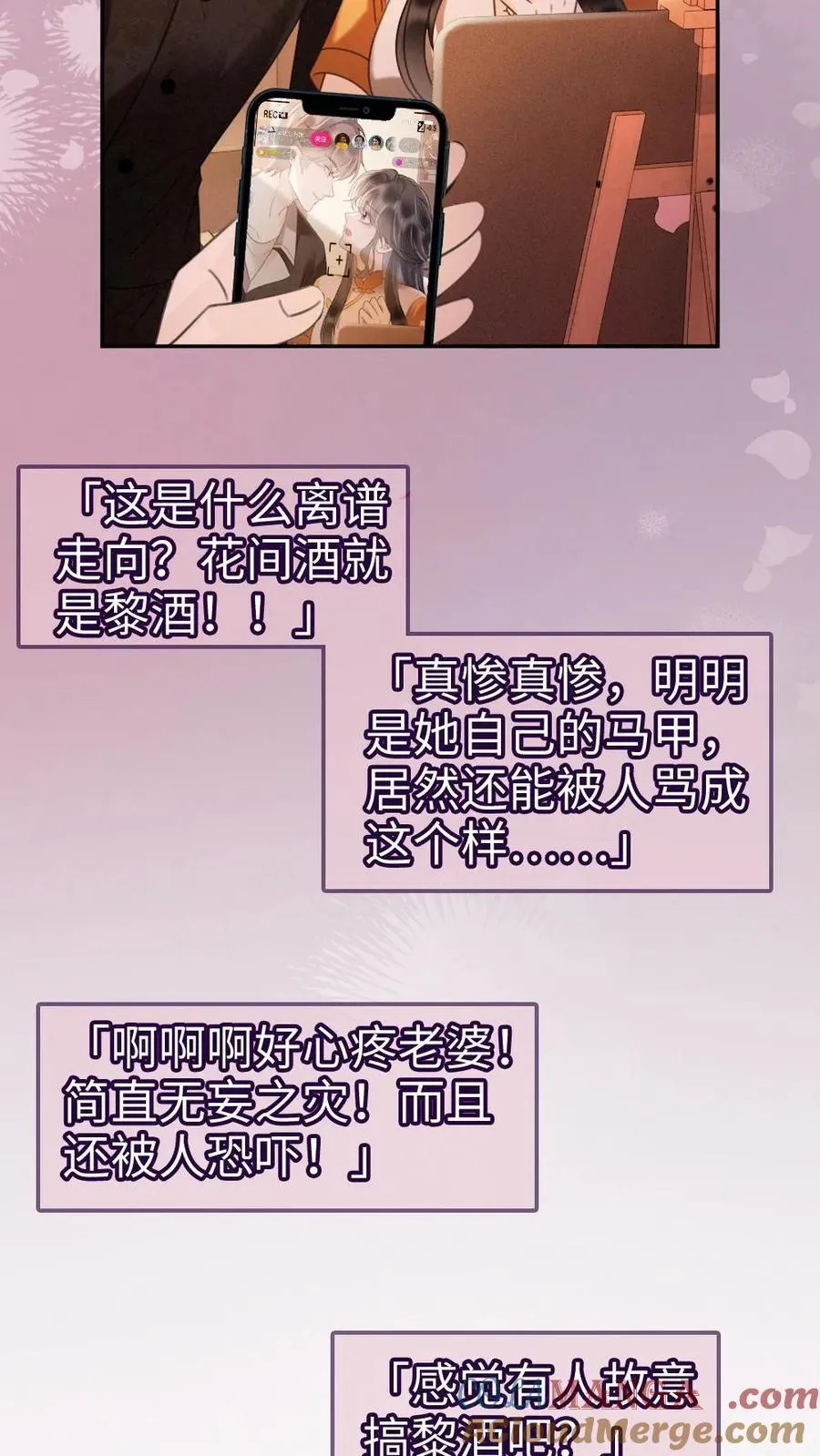 第288话 打脸黑粉10