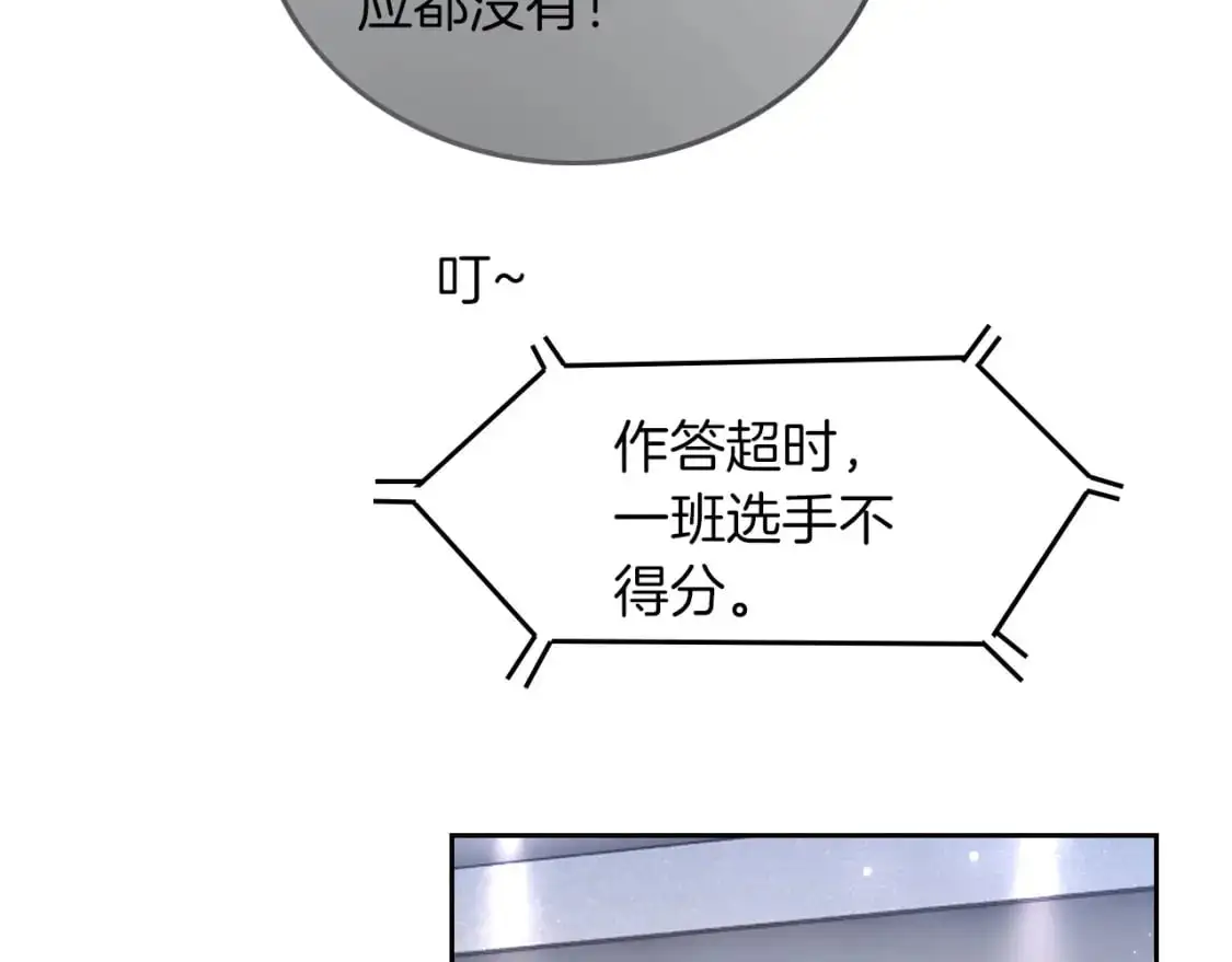 第230话 教授出马解救58