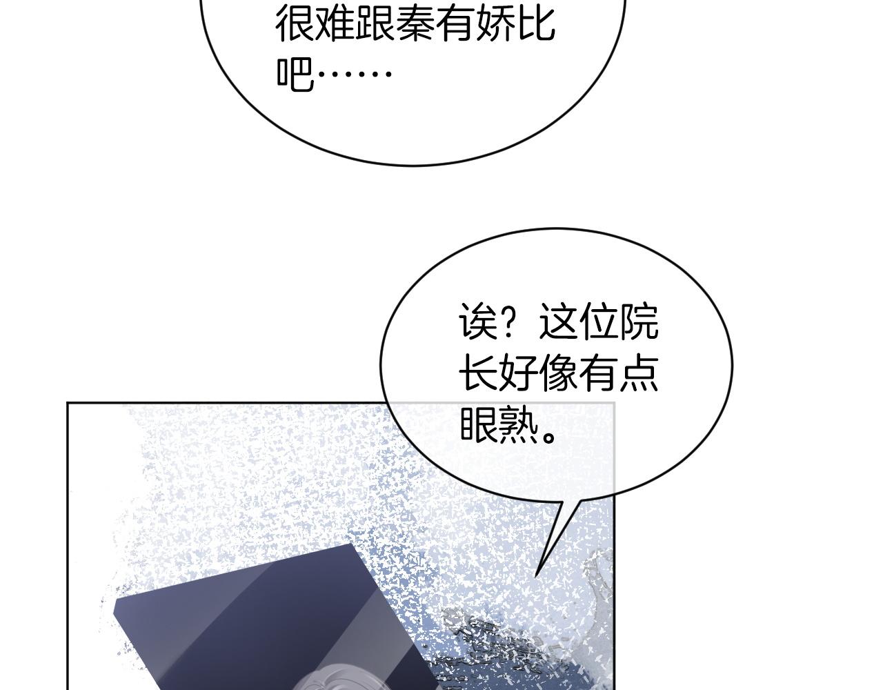 第46话 茶言茶语惹争议42