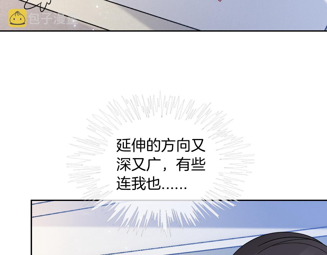 第106话 裴爷怒怼教授44