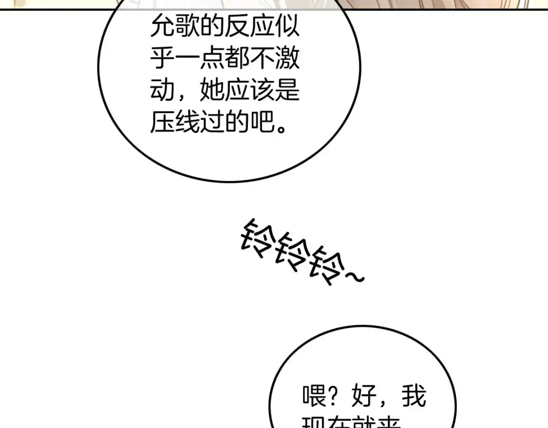 第236话 刻意刁难63