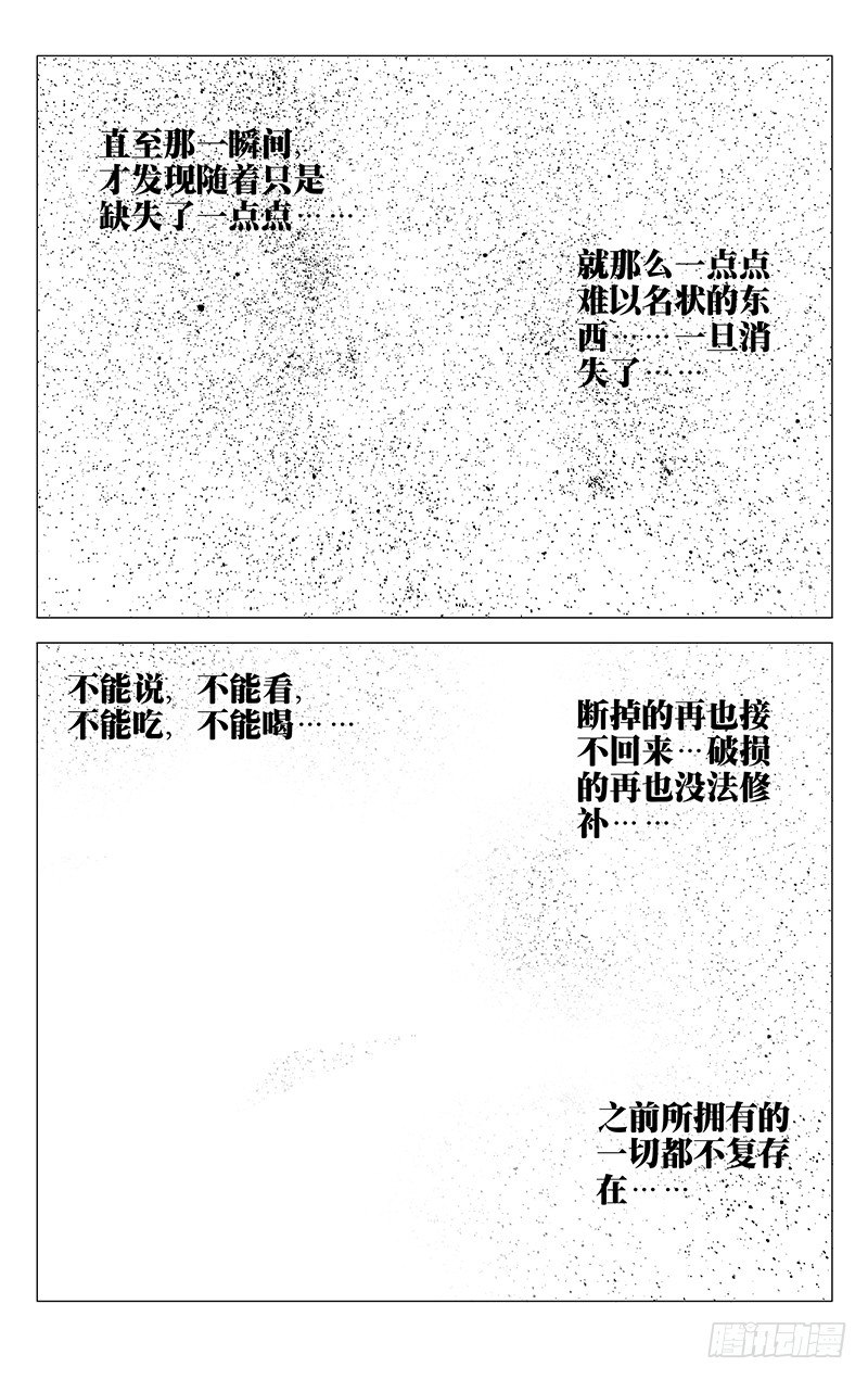 164.活着本身就是奇迹13