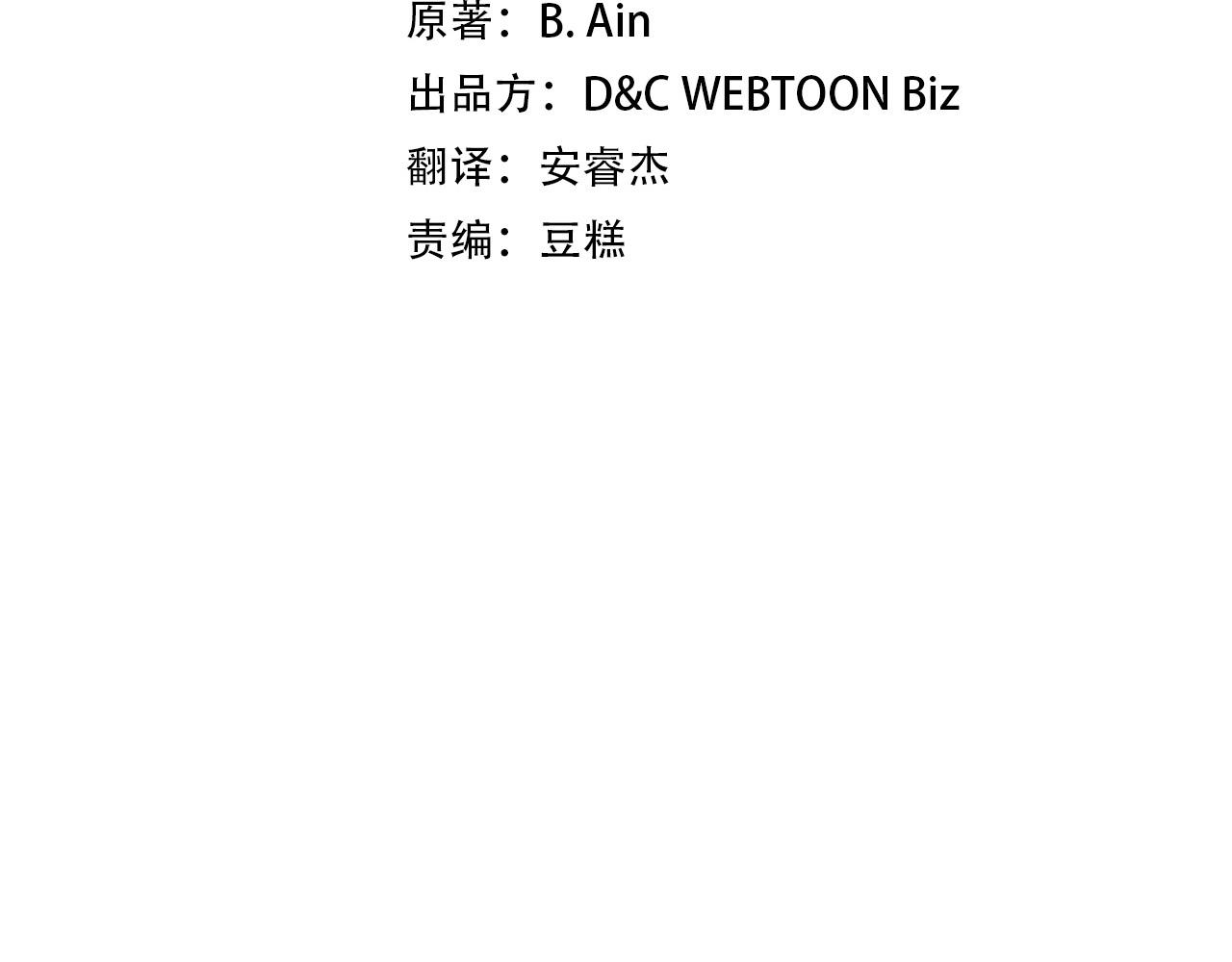 第59话 压倒性的力量10