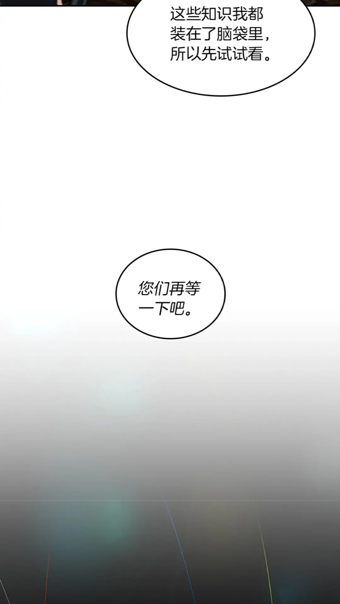 第38话 时间的紧迫50