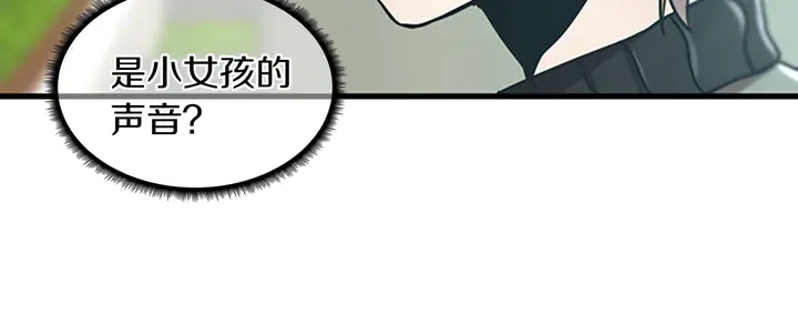 第29话 新成员29