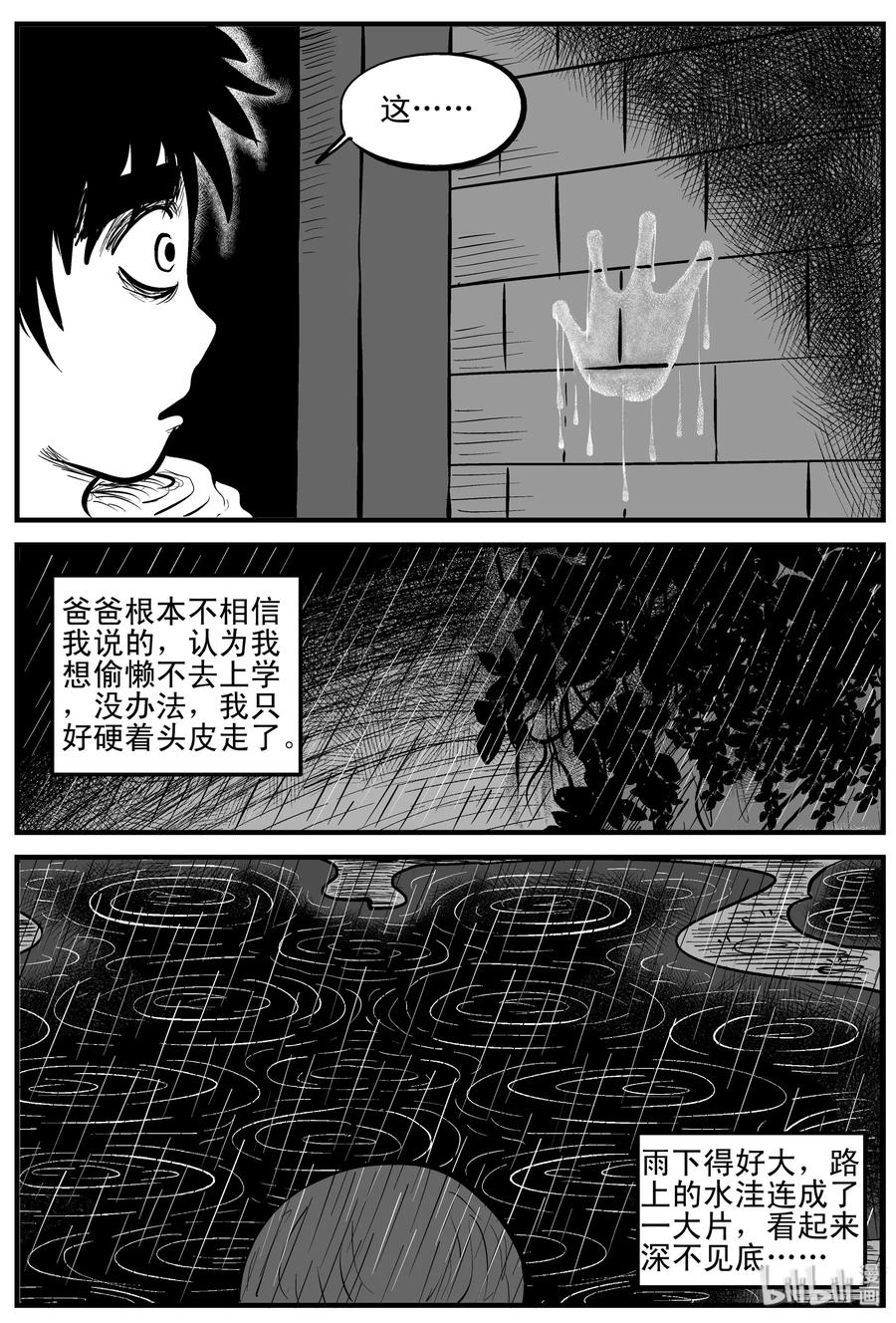 106 黑雨季（2）7